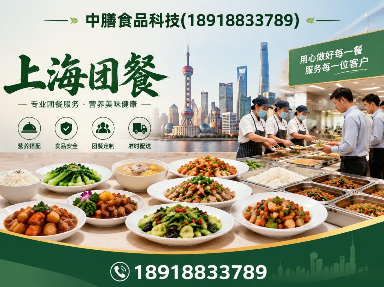 徐汇区中膳食品科技展示图